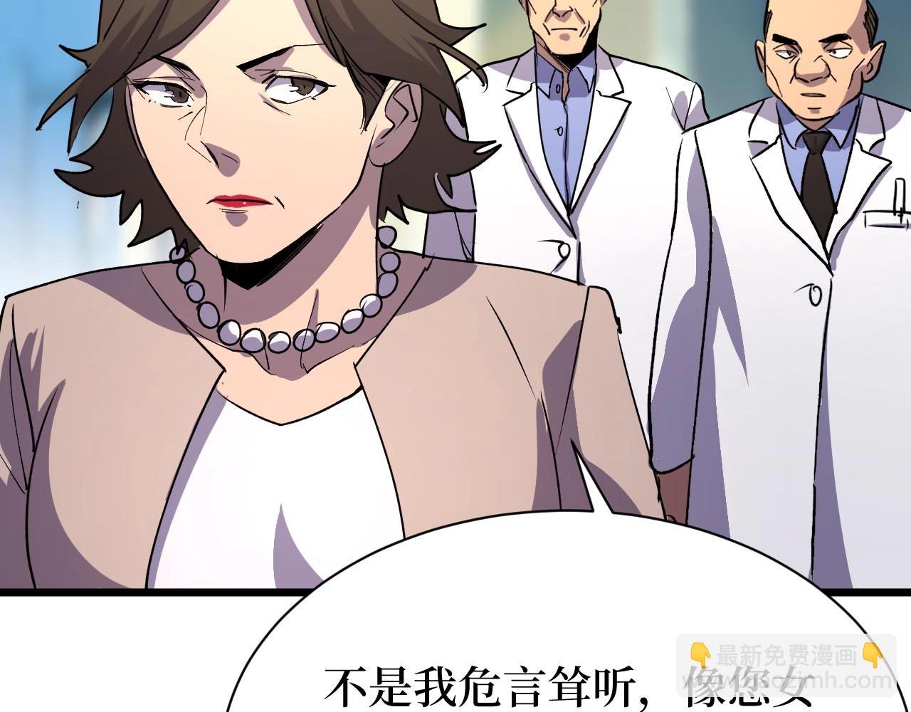 第20话 我能救你女儿(1/3)-第20话