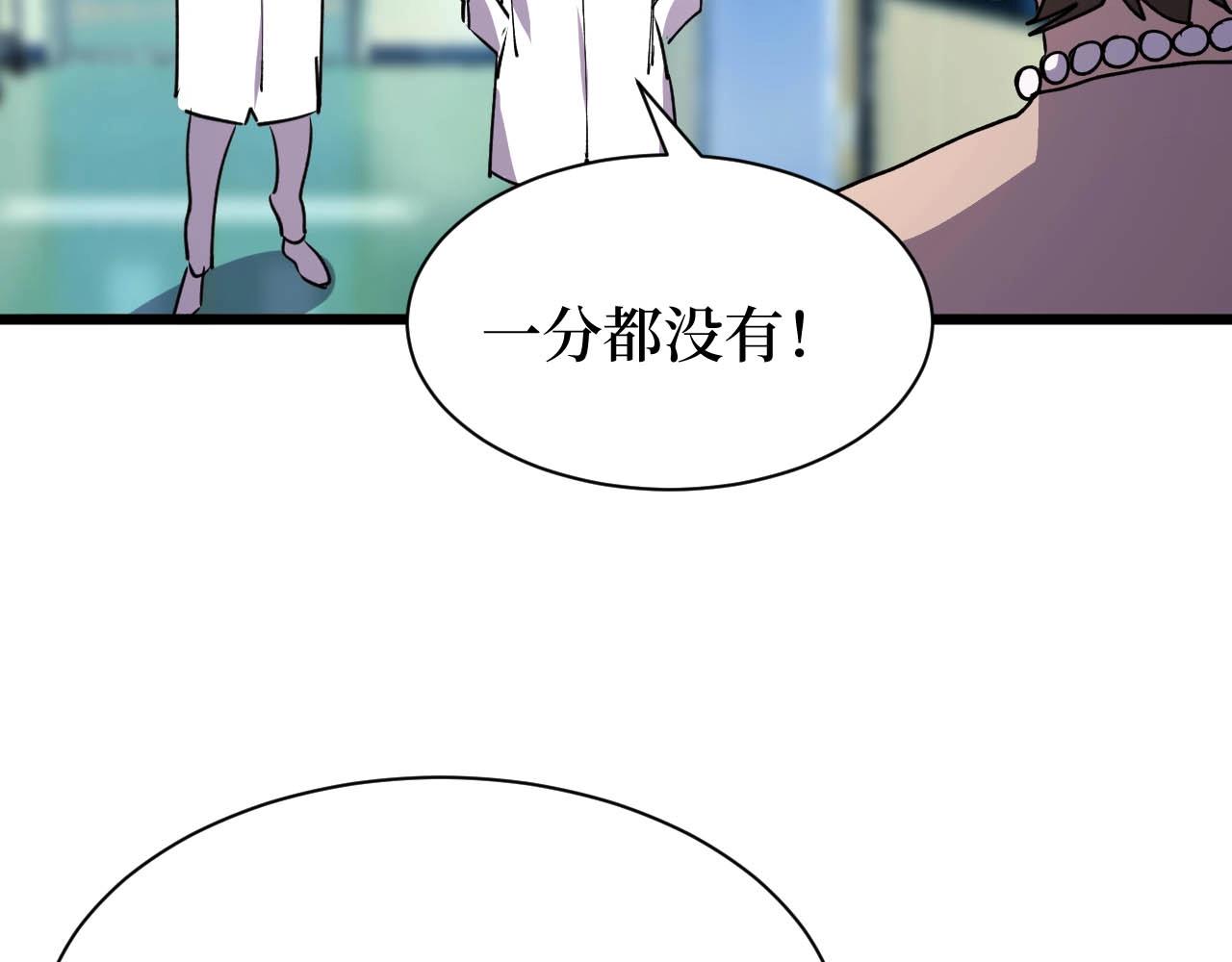 第20话 我能救你女儿(1/3)-第20话