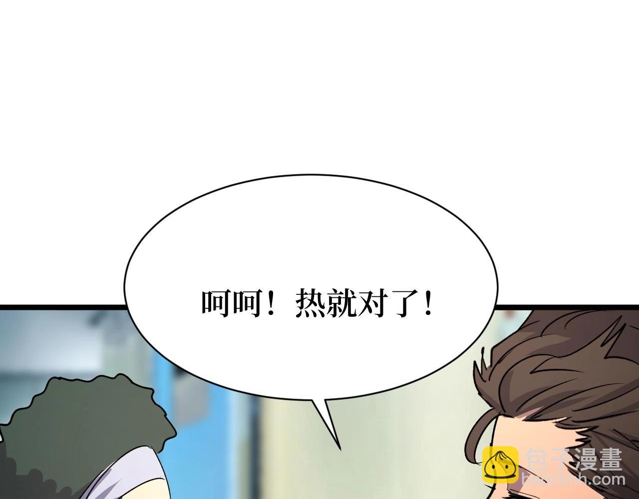 第22话 神医在世！(1/3)-第22话