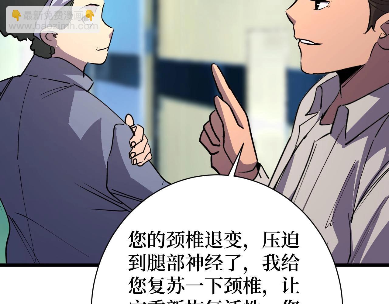 第22话 神医在世！(1/3)-第22话