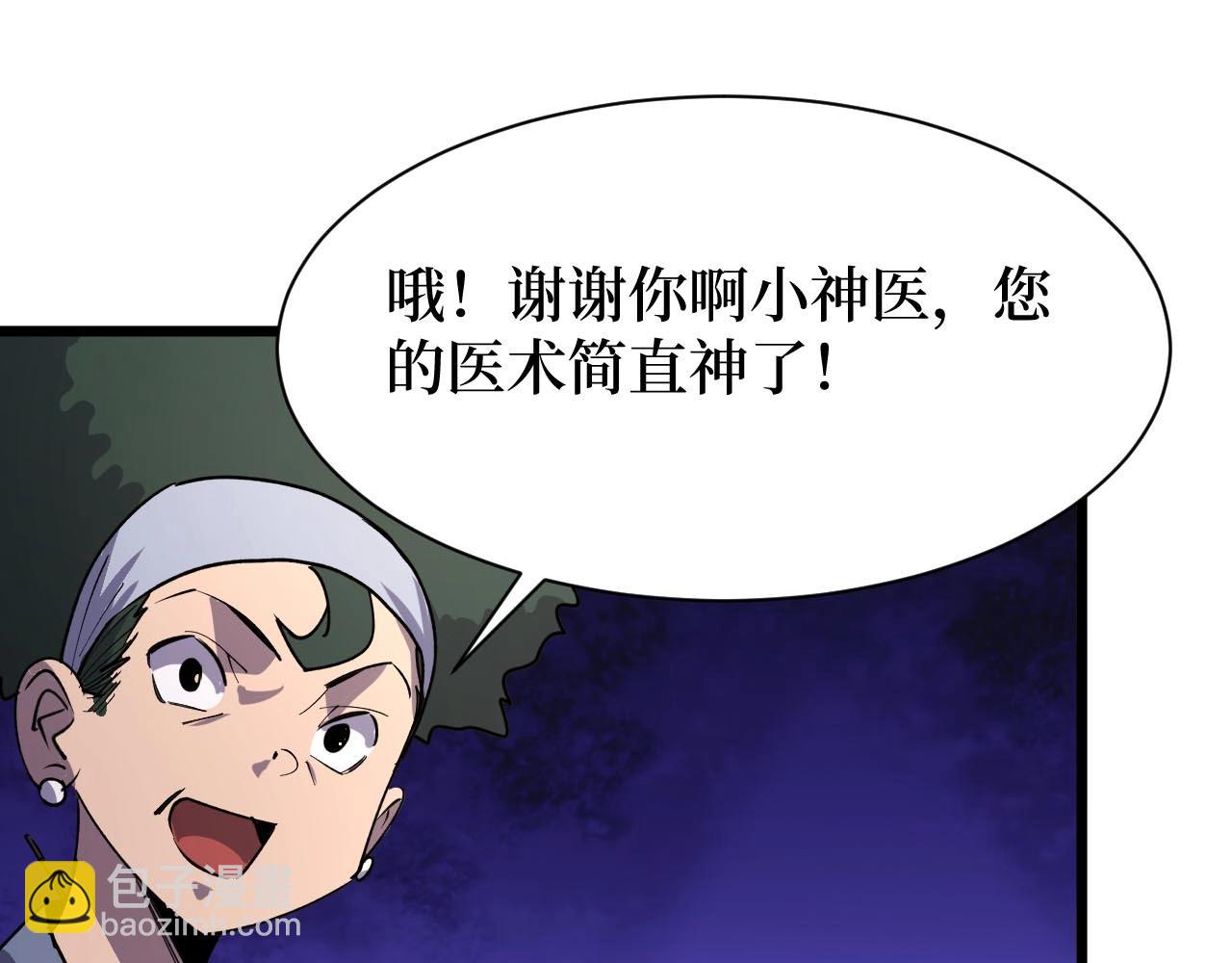 第22话 神医在世！(1/3)-第22话