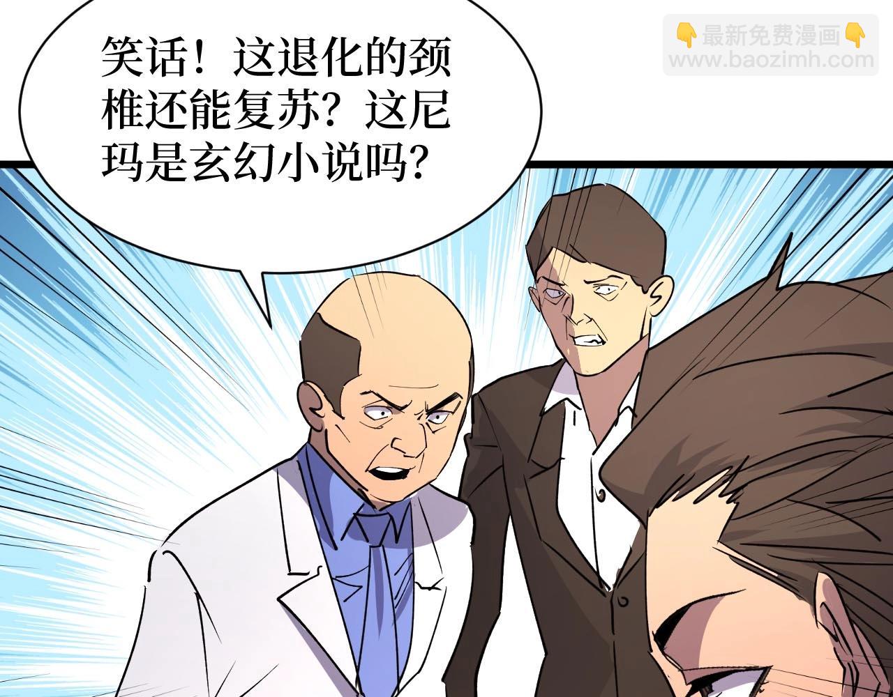 第22话 神医在世！(1/3)-第22话