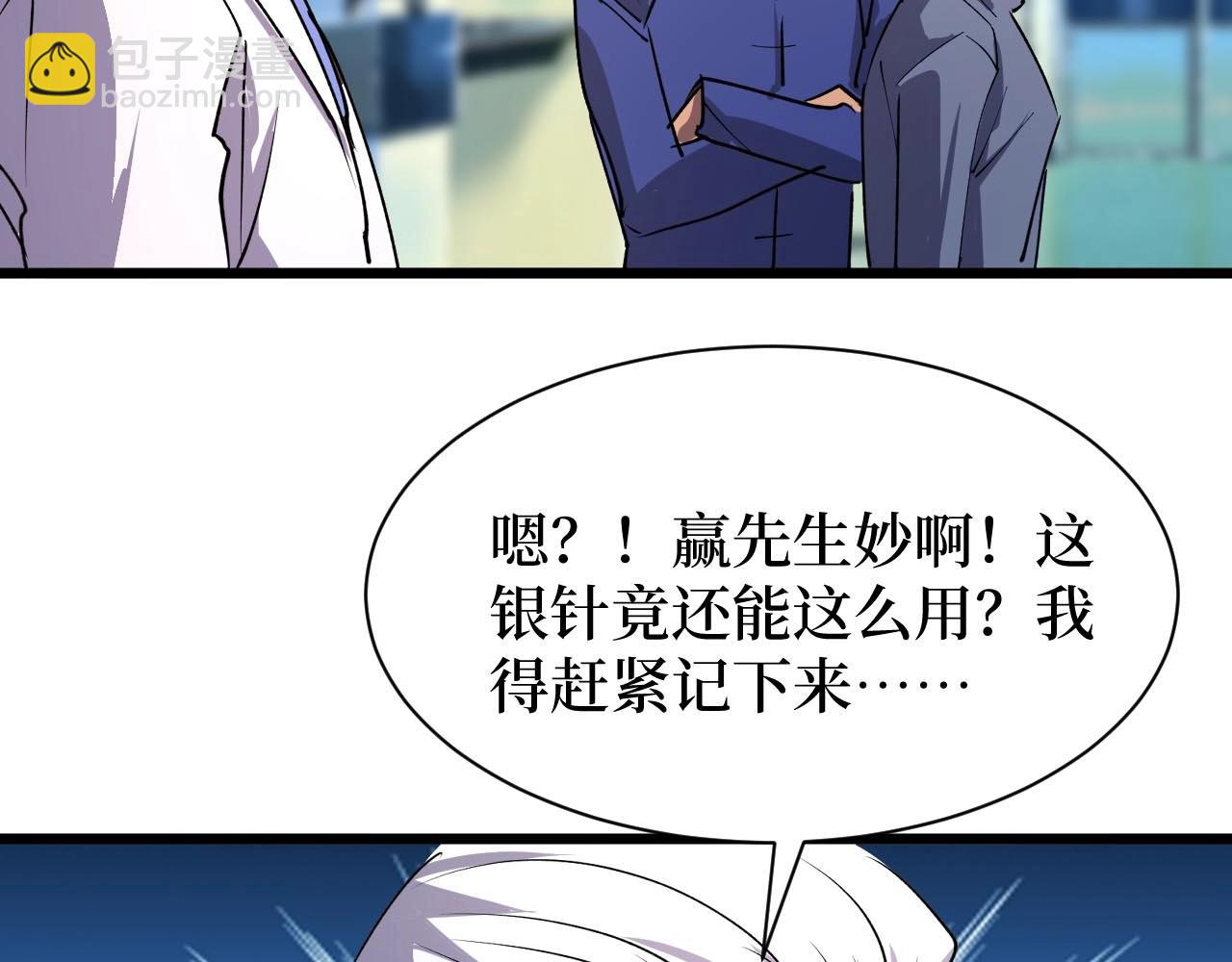 第22话 神医在世！(1/3)-第22话