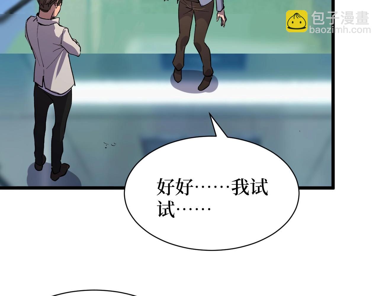 第22话 神医在世！(1/3)-第22话