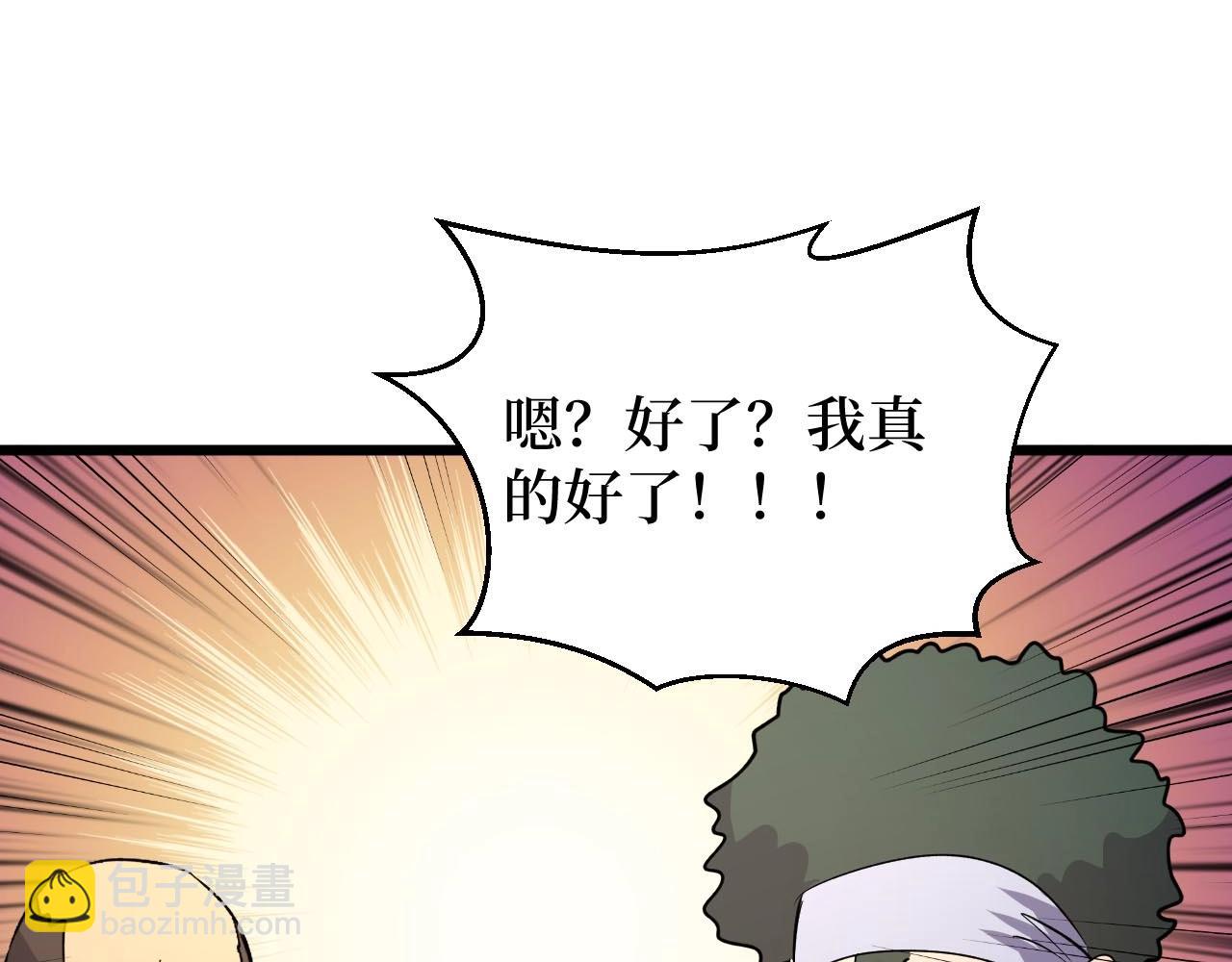 第22话 神医在世！(1/3)-第22话