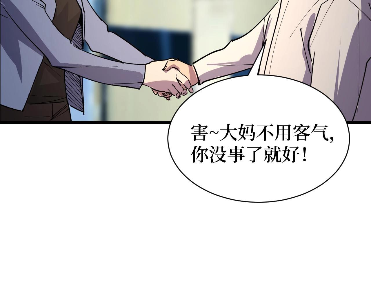 第22话 神医在世！(1/3)-第22话