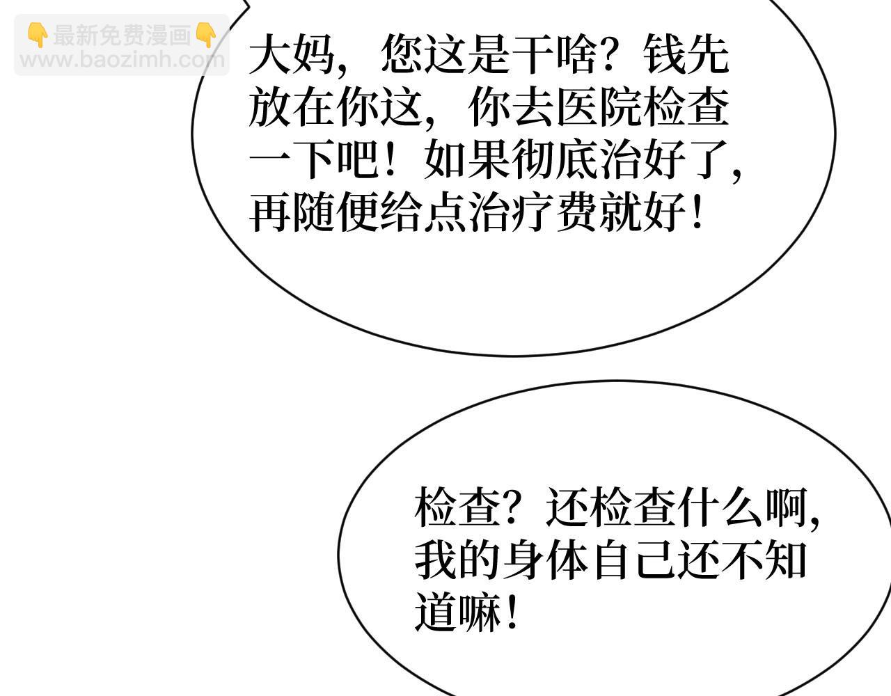 第22话 神医在世！(1/3)-第22话