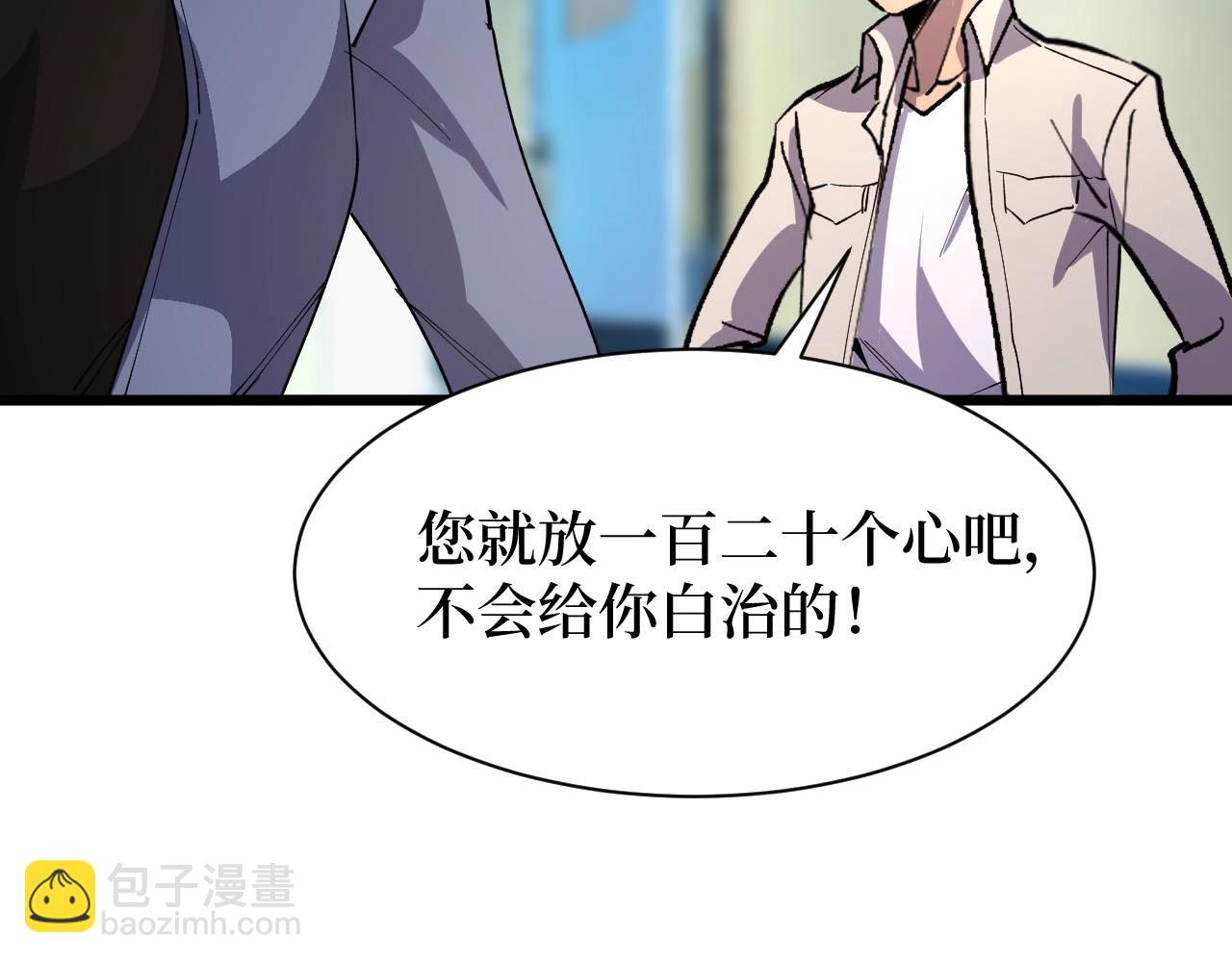 第22话 神医在世！(1/3)-第22话