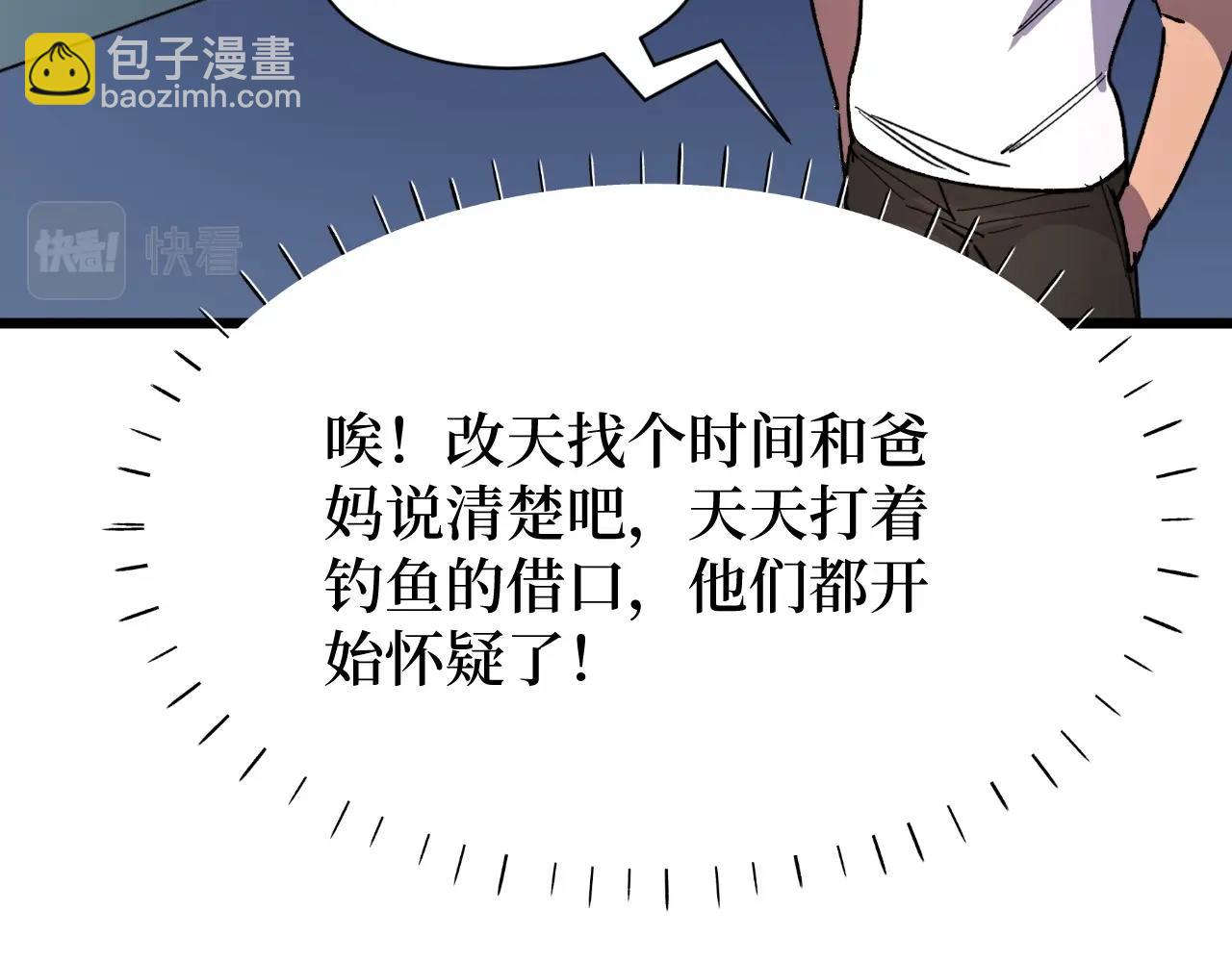 第24话 当男人恋爱时(1/3)-第24话