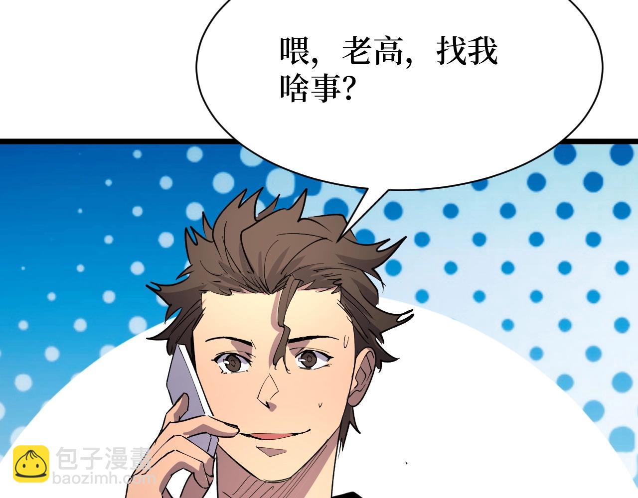 第24话 当男人恋爱时(1/3)-第24话