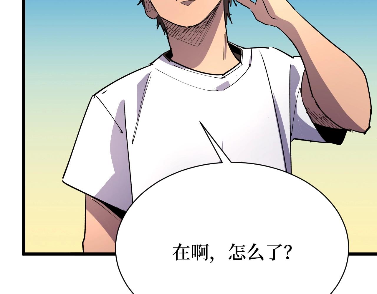 第24话 当男人恋爱时(1/3)-第24话