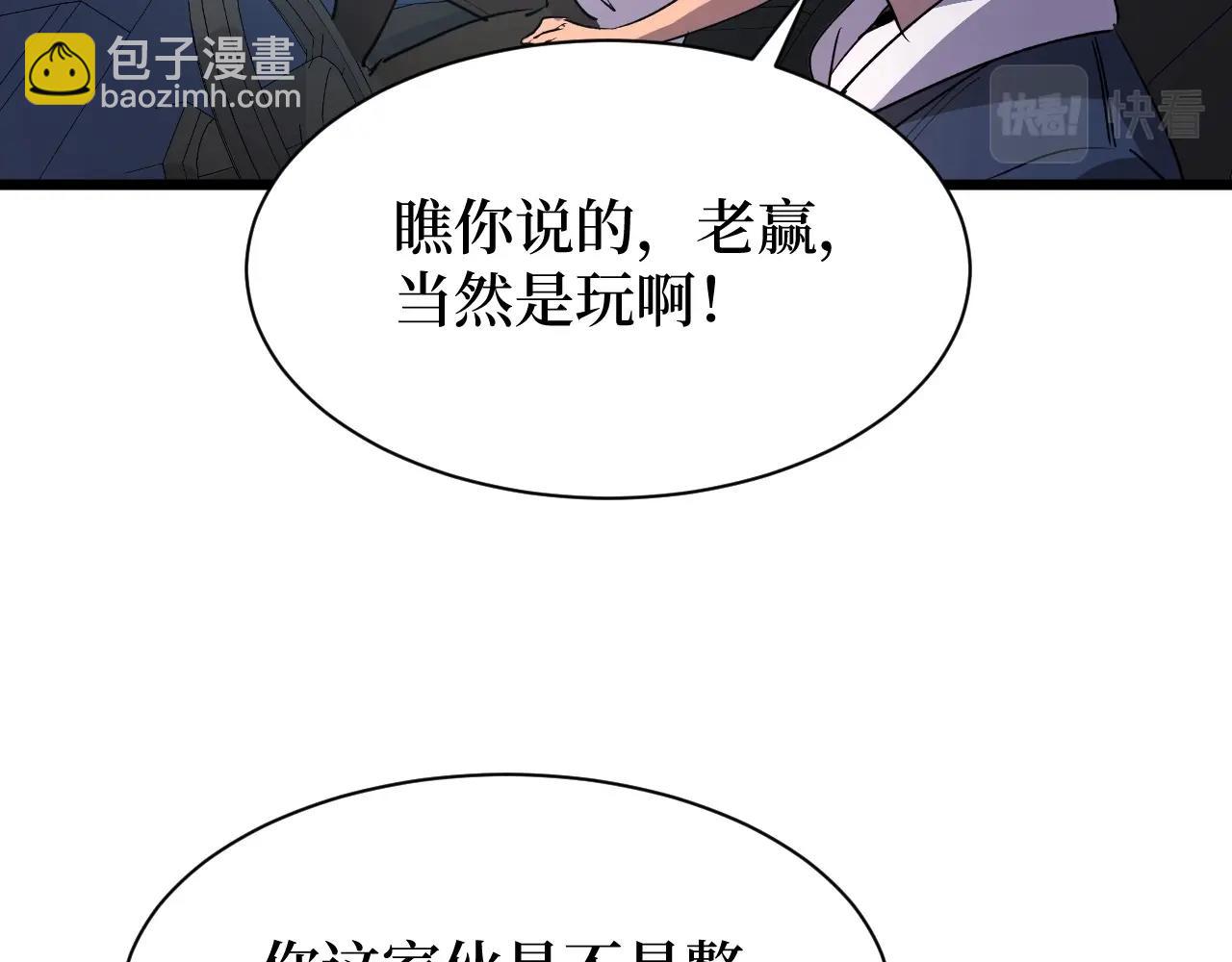 第24话 当男人恋爱时(1/3)-第24话