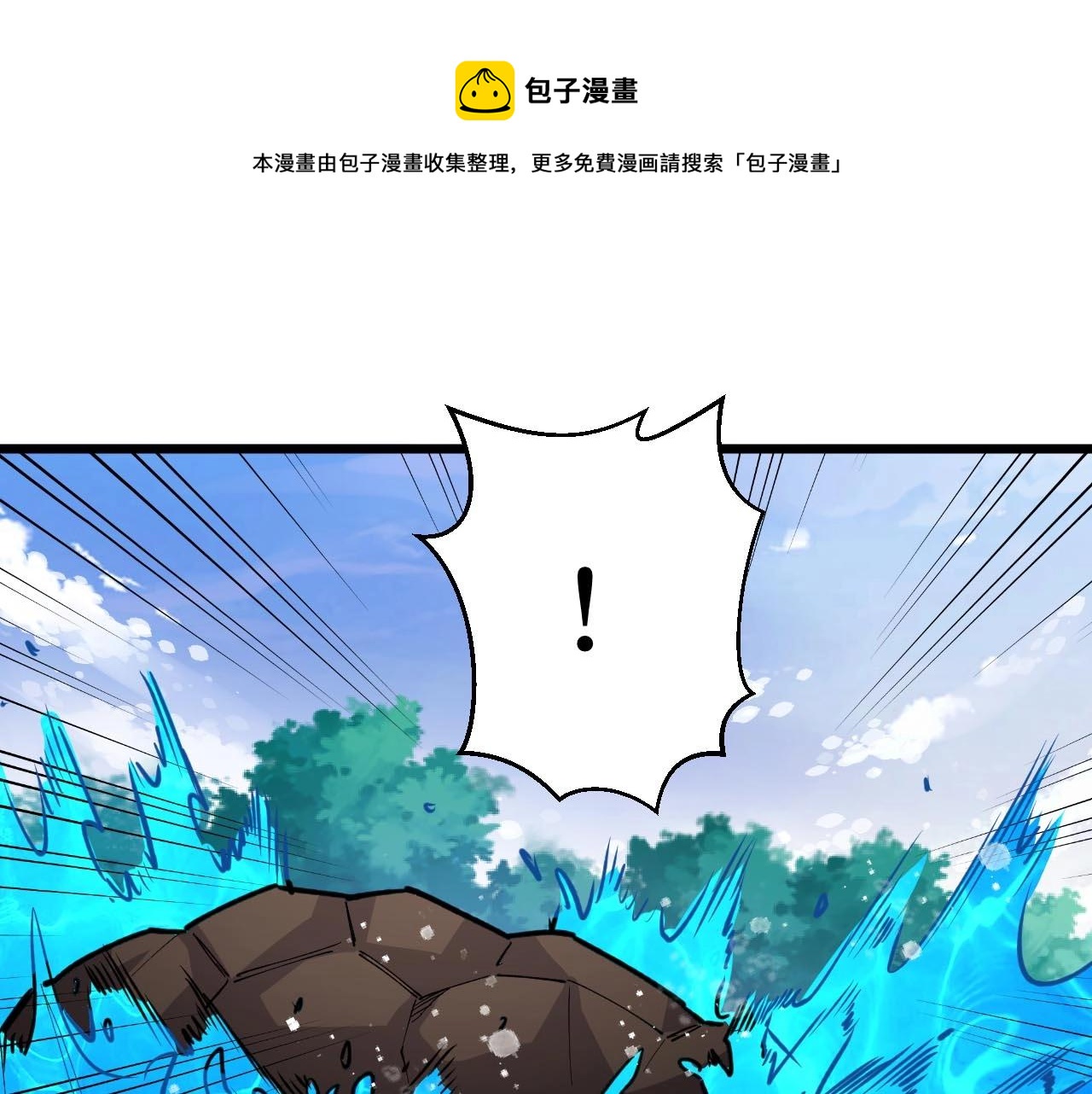 第26话 好大一王八！(1/2)-第26话