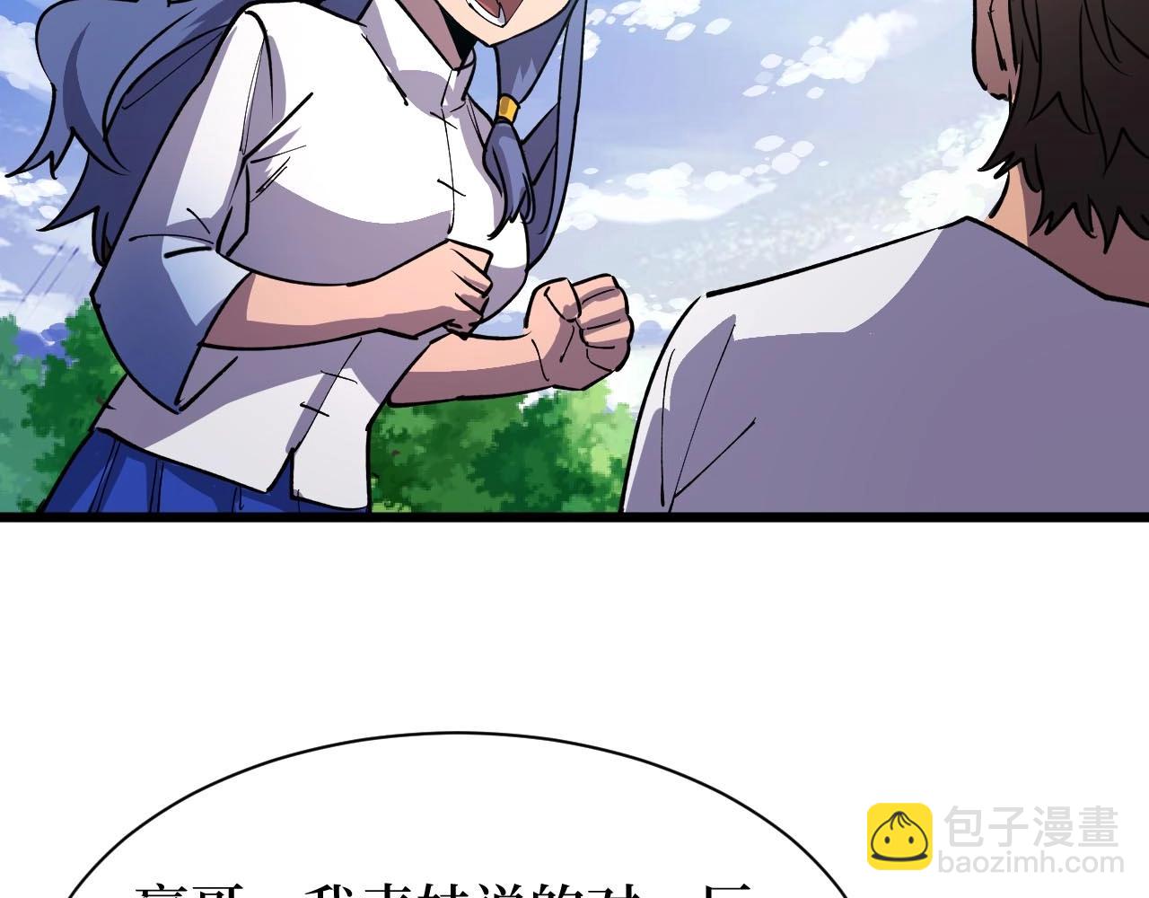 第26话 好大一王八！(1/2)-第26话