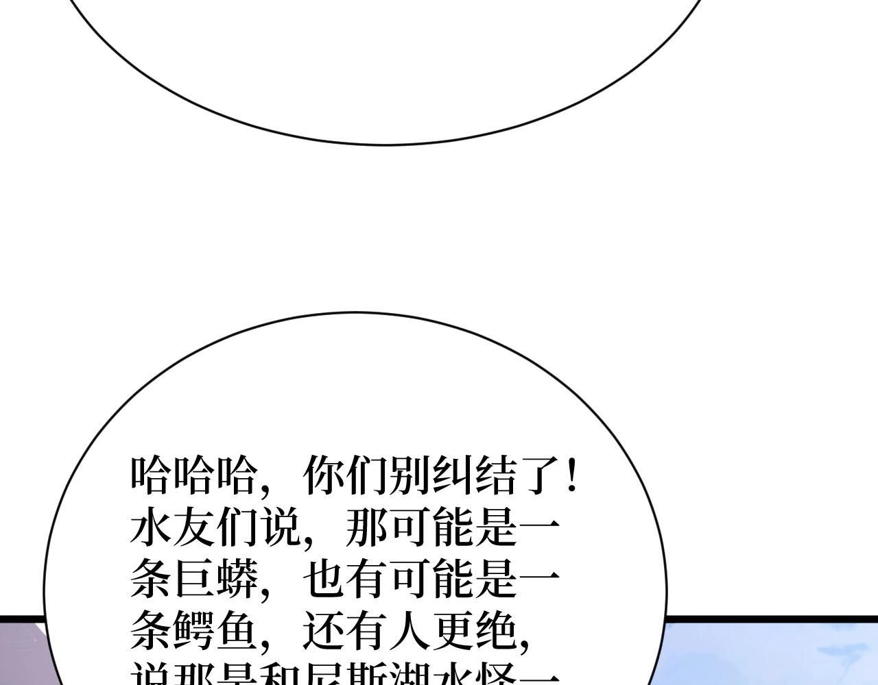 第26话 好大一王八！(1/2)-第26话