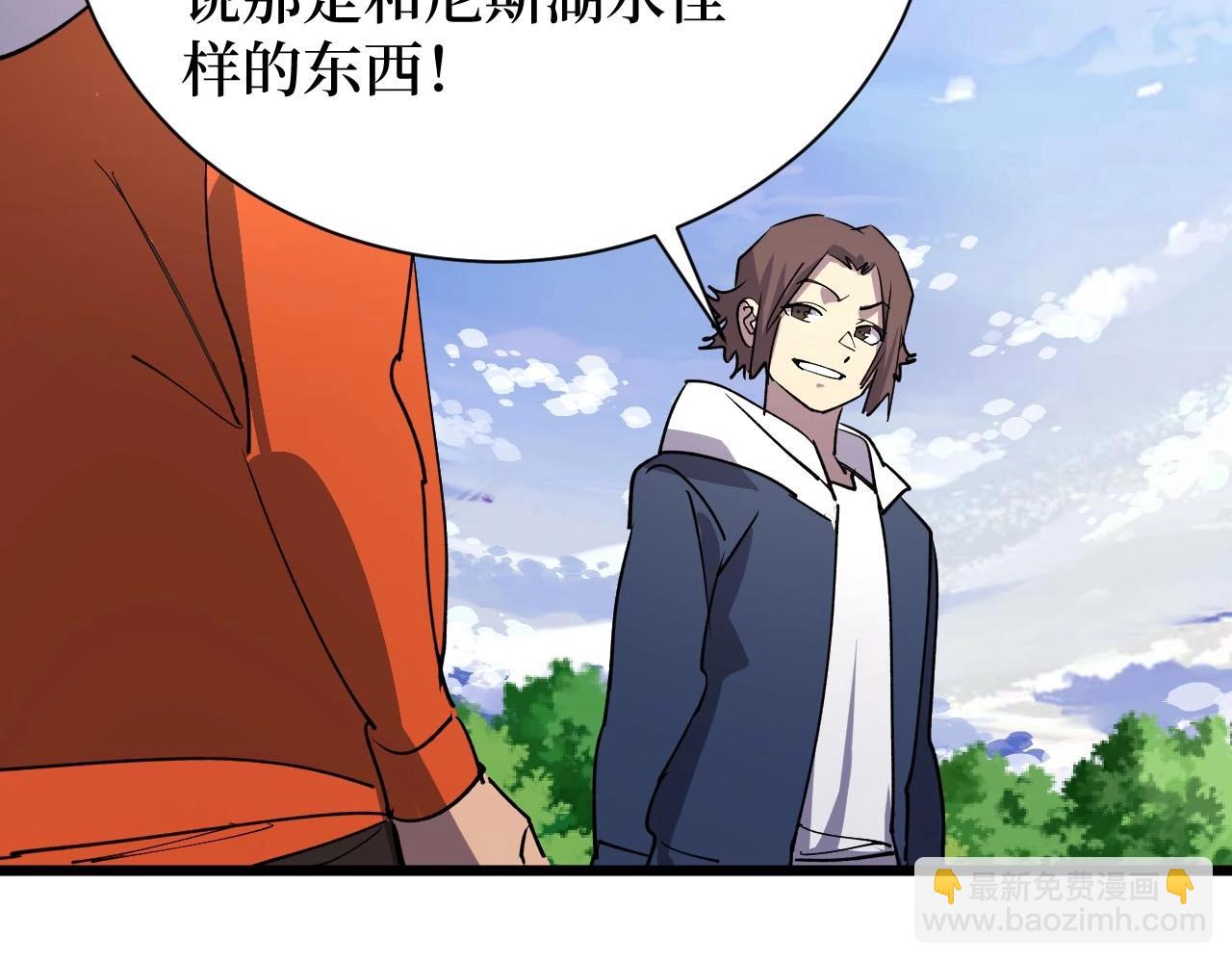 第26话 好大一王八！(1/2)-第26话