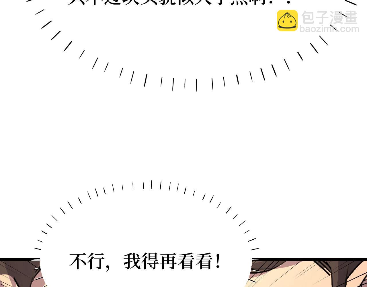 第26话 好大一王八！(1/2)-第26话