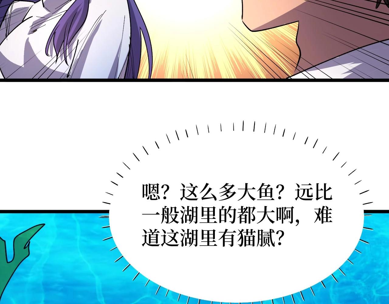 第26话 好大一王八！(1/2)-第26话