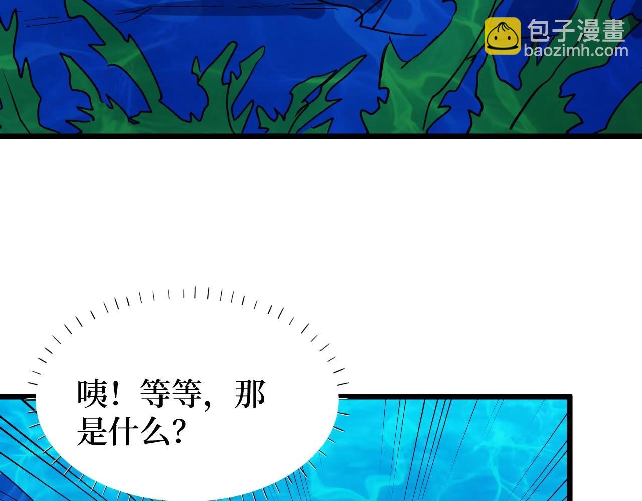 第26话 好大一王八！(1/2)-第26话