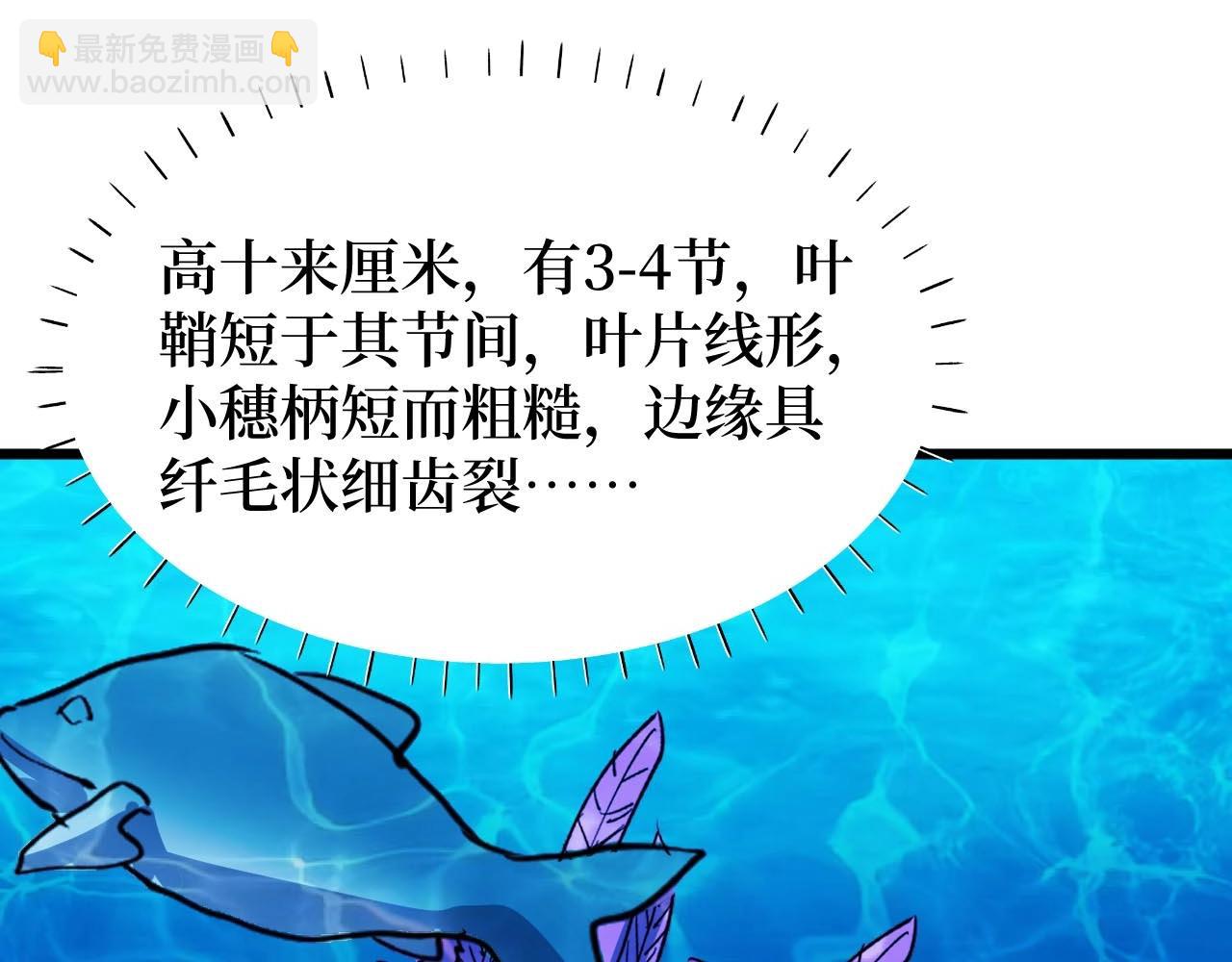 第26话 好大一王八！(1/2)-第26话