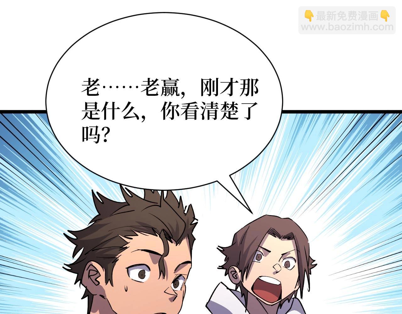 第26话 好大一王八！(1/2)-第26话