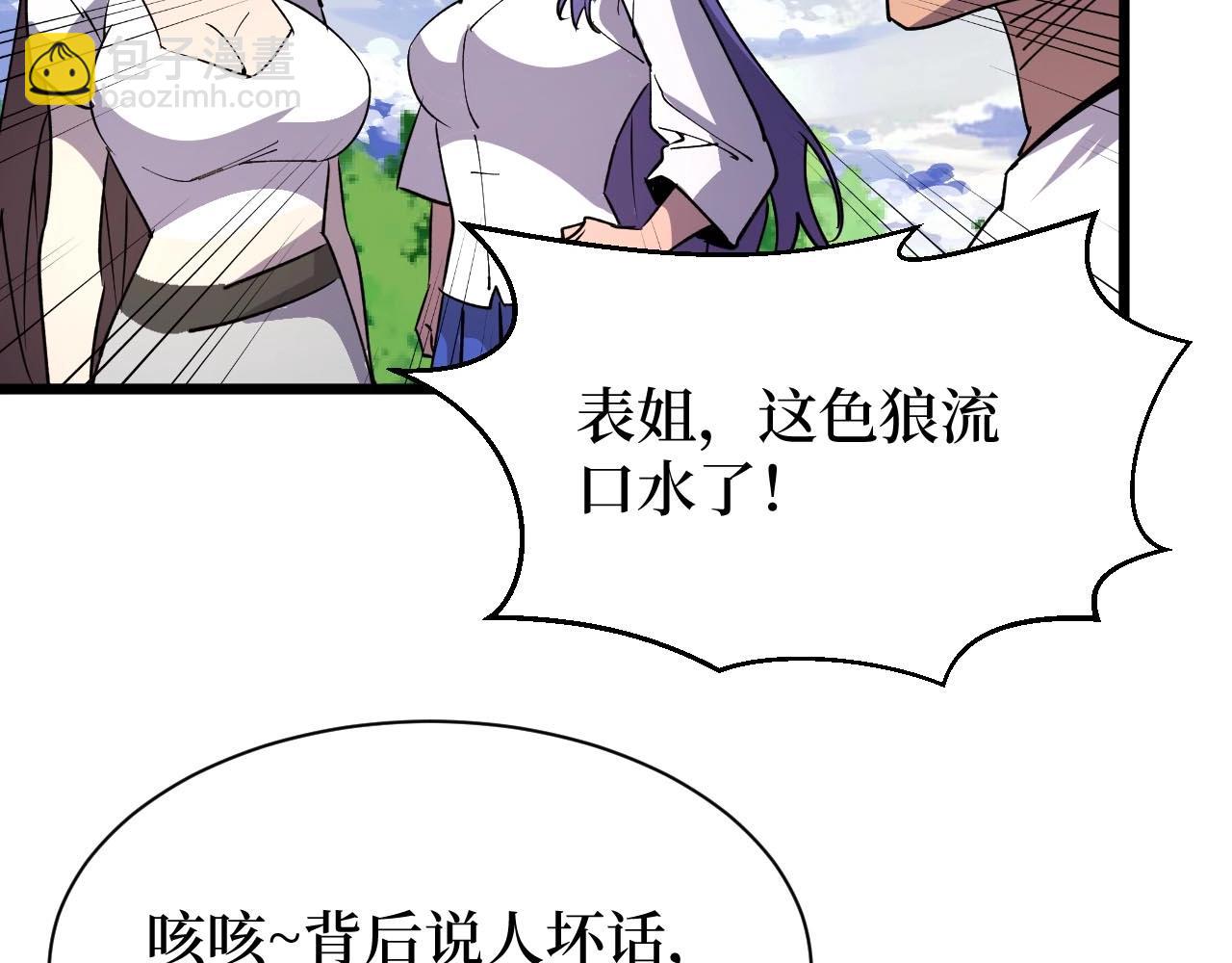 第26话 好大一王八！(1/2)-第26话