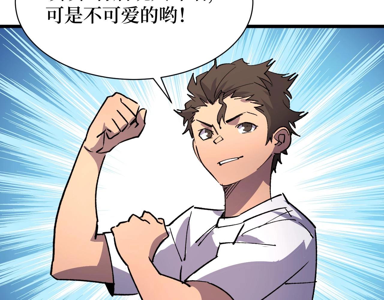 第26话 好大一王八！(1/2)-第26话