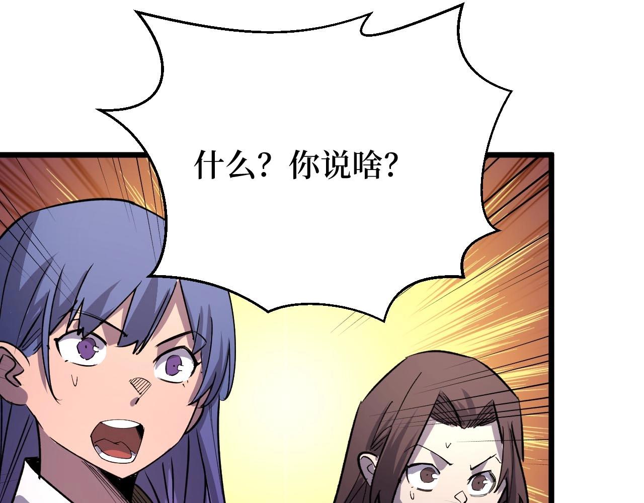 第26话 好大一王八！(1/2)-第26话