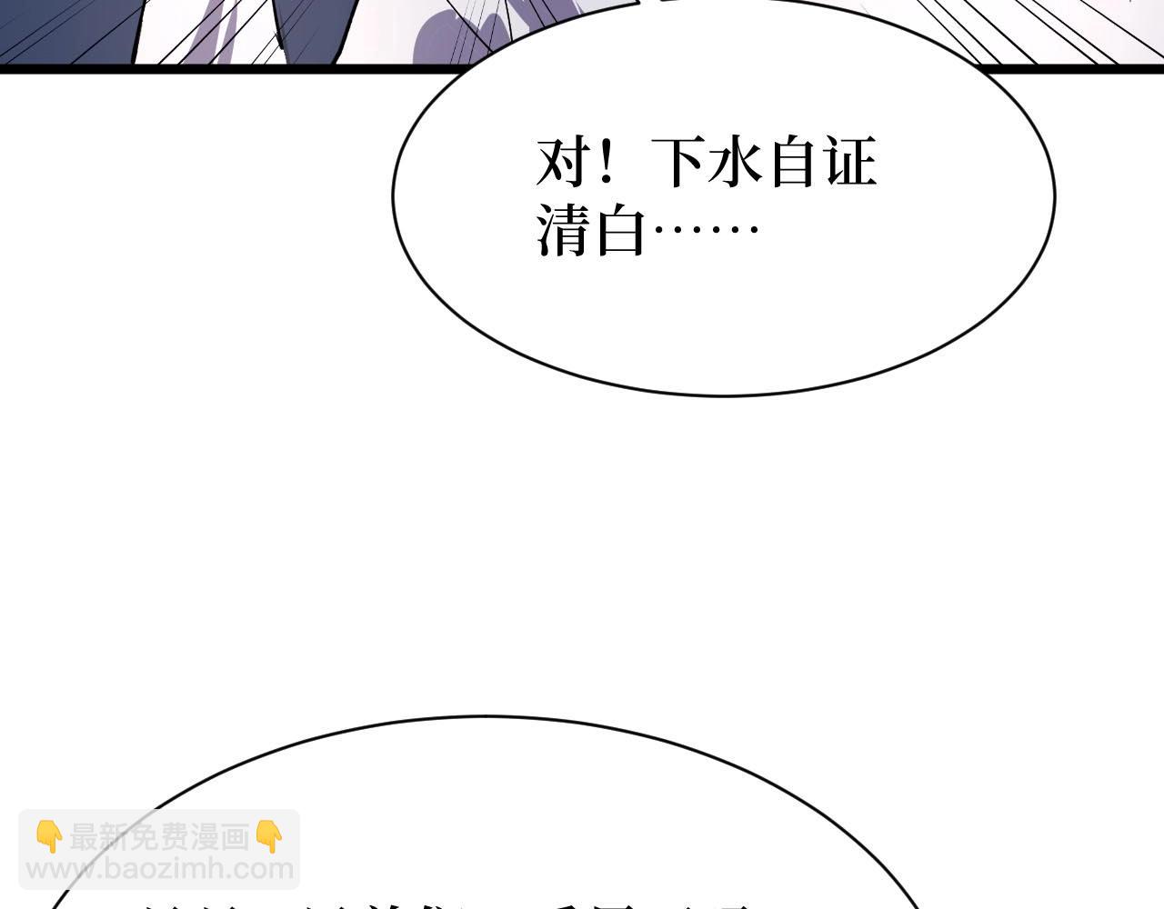 第26话 好大一王八！(1/2)-第26话