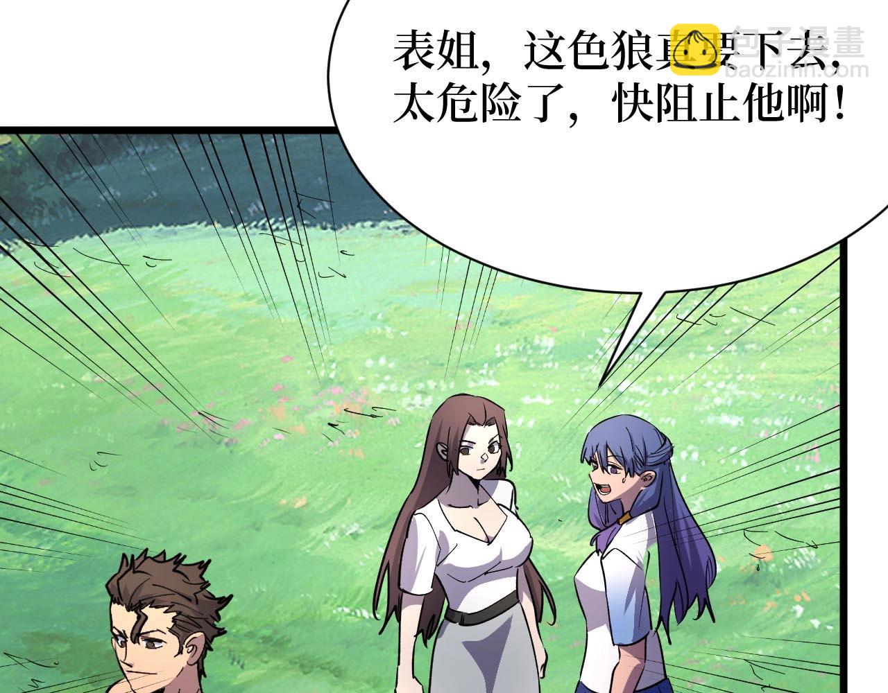 第26话 好大一王八！(1/2)-第26话