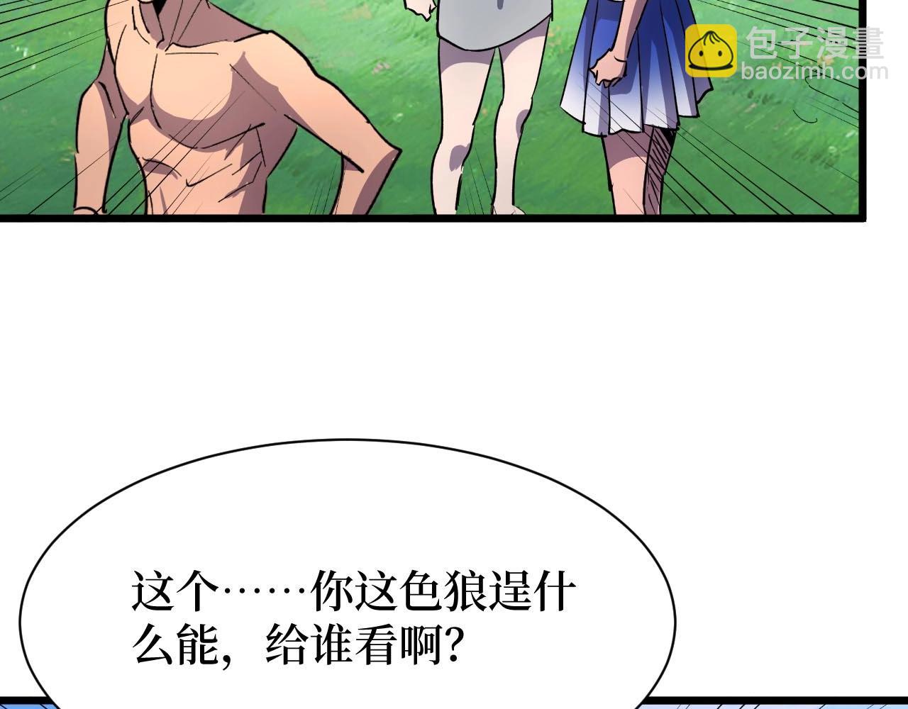 第26话 好大一王八！(1/2)-第26话