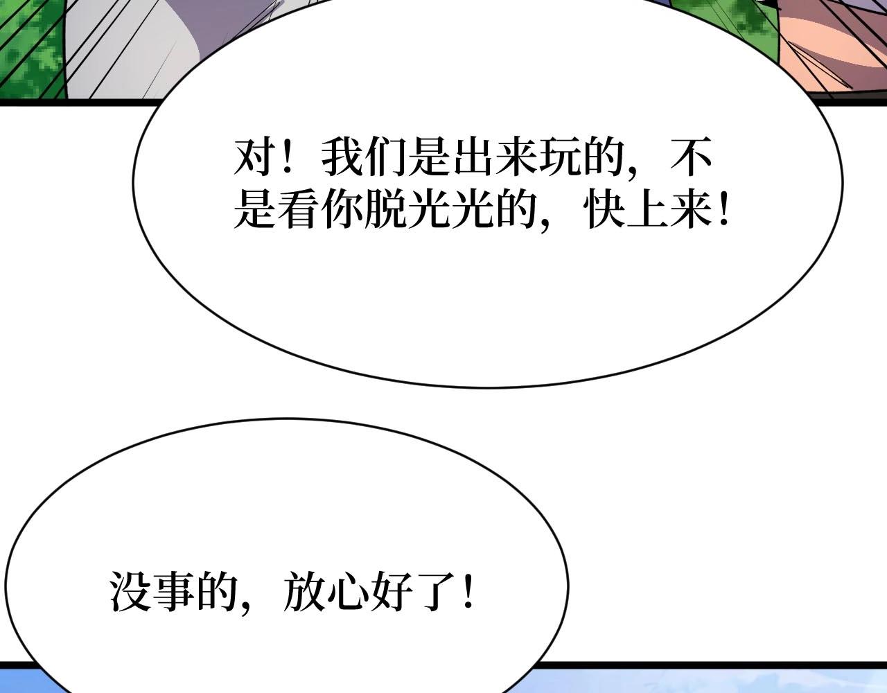 第26话 好大一王八！(1/2)-第26话