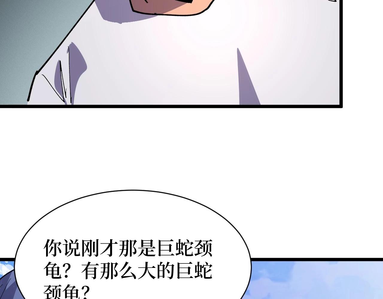 第26话 好大一王八！(1/2)-第26话