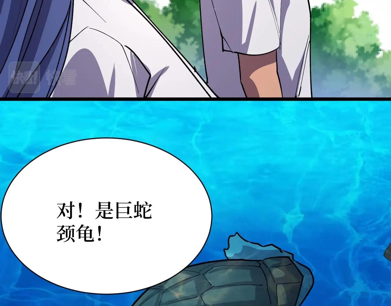 第26话 好大一王八！(1/2)-第26话