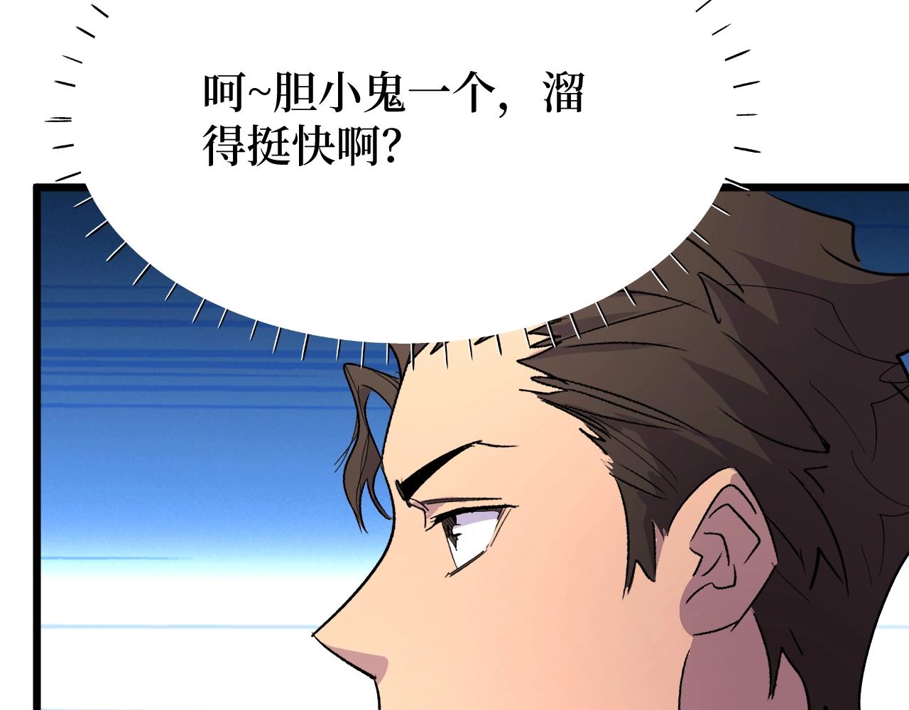 第28话 重逢(1/3)-第28话