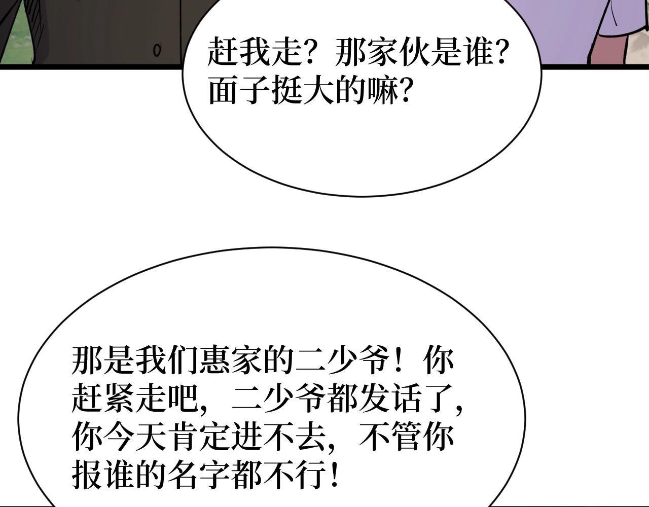 第28话 重逢(1/3)-第28话