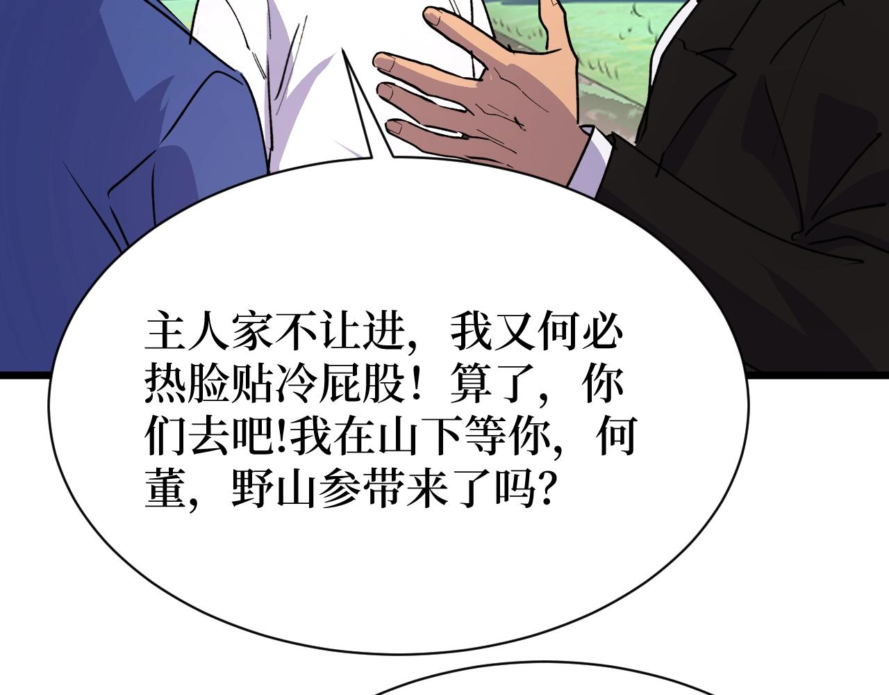 第28话 重逢(1/3)-第28话