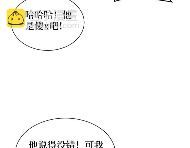 第4话 变种人？(1/3)-第4话