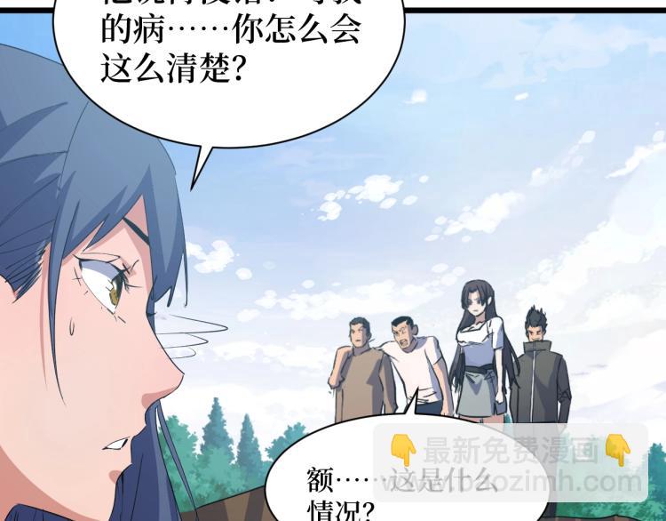 第4话 变种人？(1/3)-第4话