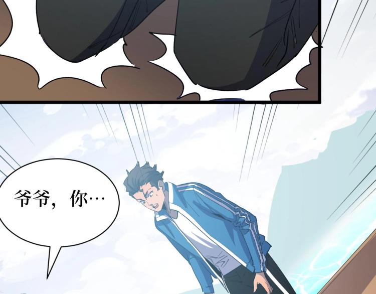 第4话 变种人？(1/3)-第4话