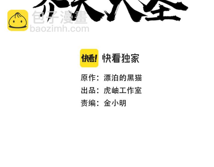 第4话 变种人？(1/3)-第4话