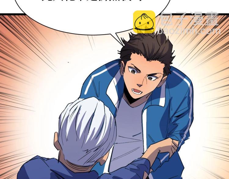 第4话 变种人？(1/3)-第4话