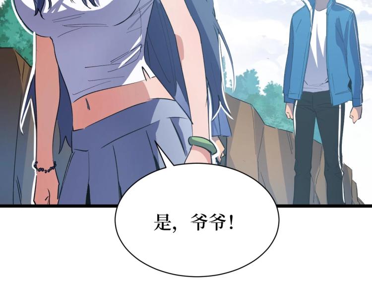 第4话 变种人？(1/3)-第4话