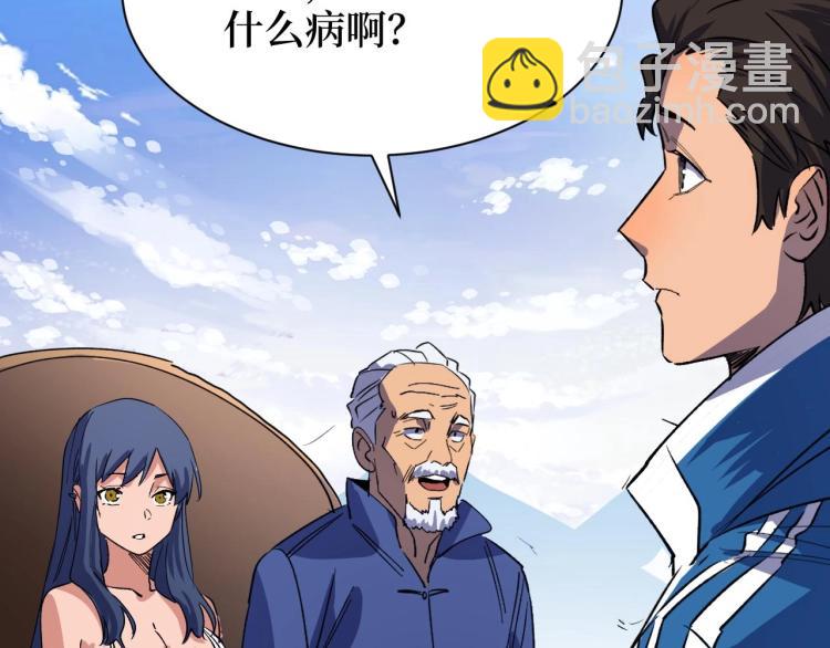 第4话 变种人？(1/3)-第4话