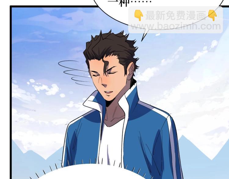 第4话 变种人？(1/3)-第4话