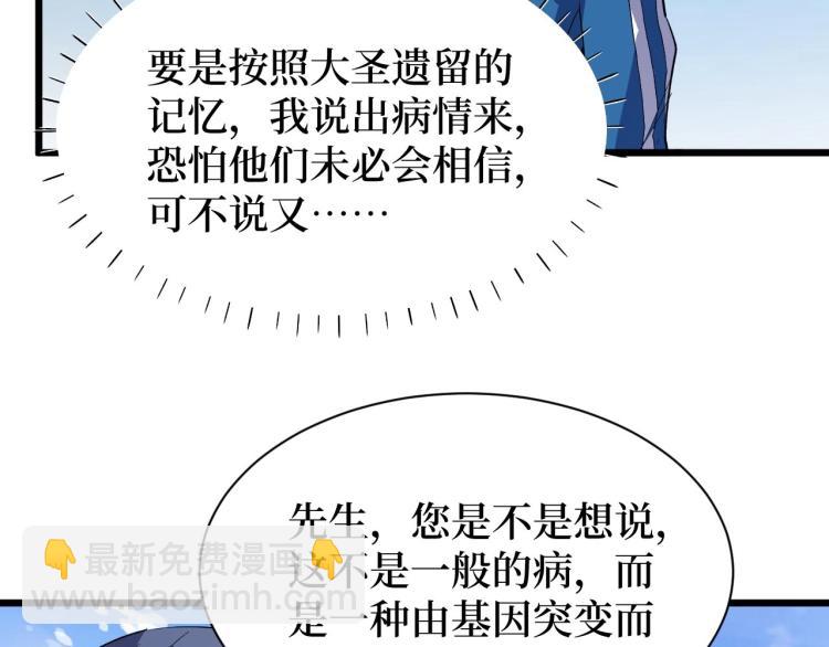 第4话 变种人？(1/3)-第4话