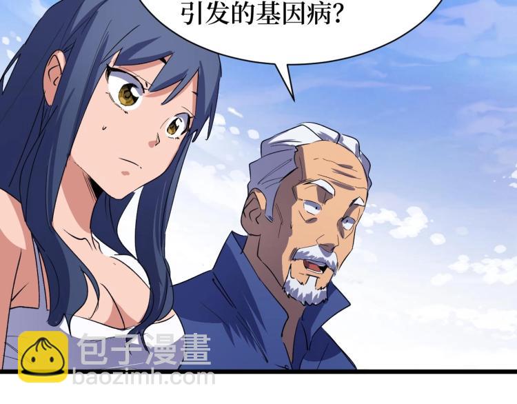 第4话 变种人？(1/3)-第4话