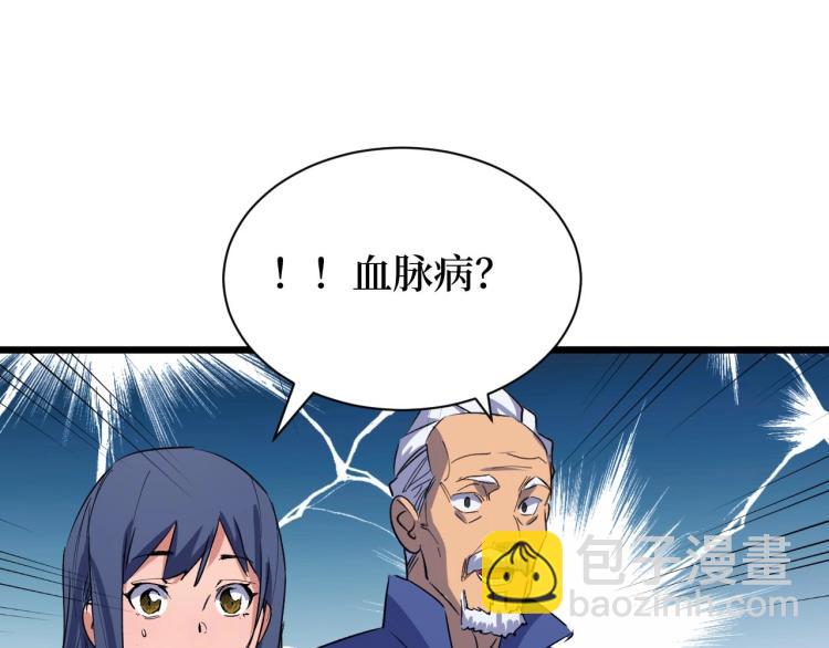 第4话 变种人？(1/3)-第4话