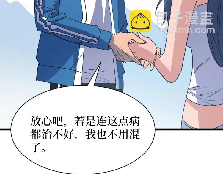 第4话 变种人？(1/3)-第4话