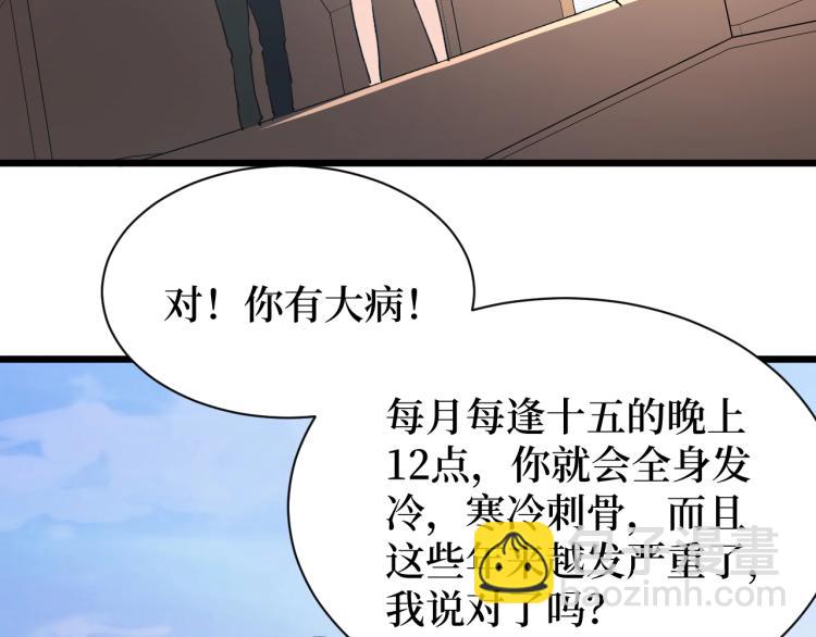 第4话 变种人？(1/3)-第4话